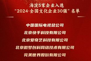 波切蒂诺：里斯-詹姆斯要缺席数周 接下来会考虑让恩昆库进入首发